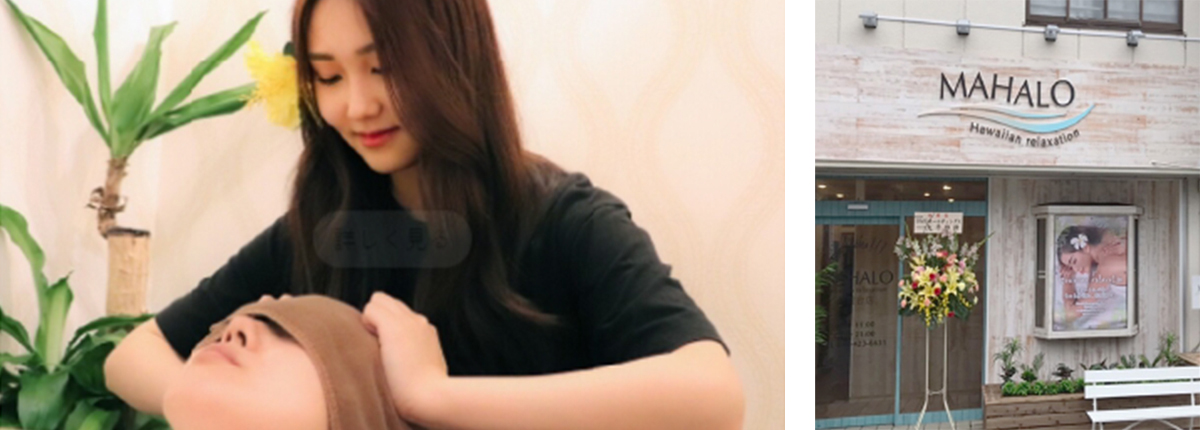 Hawaiian relaxation MAHALO