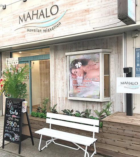 Hawaiian relaxation MAHALO