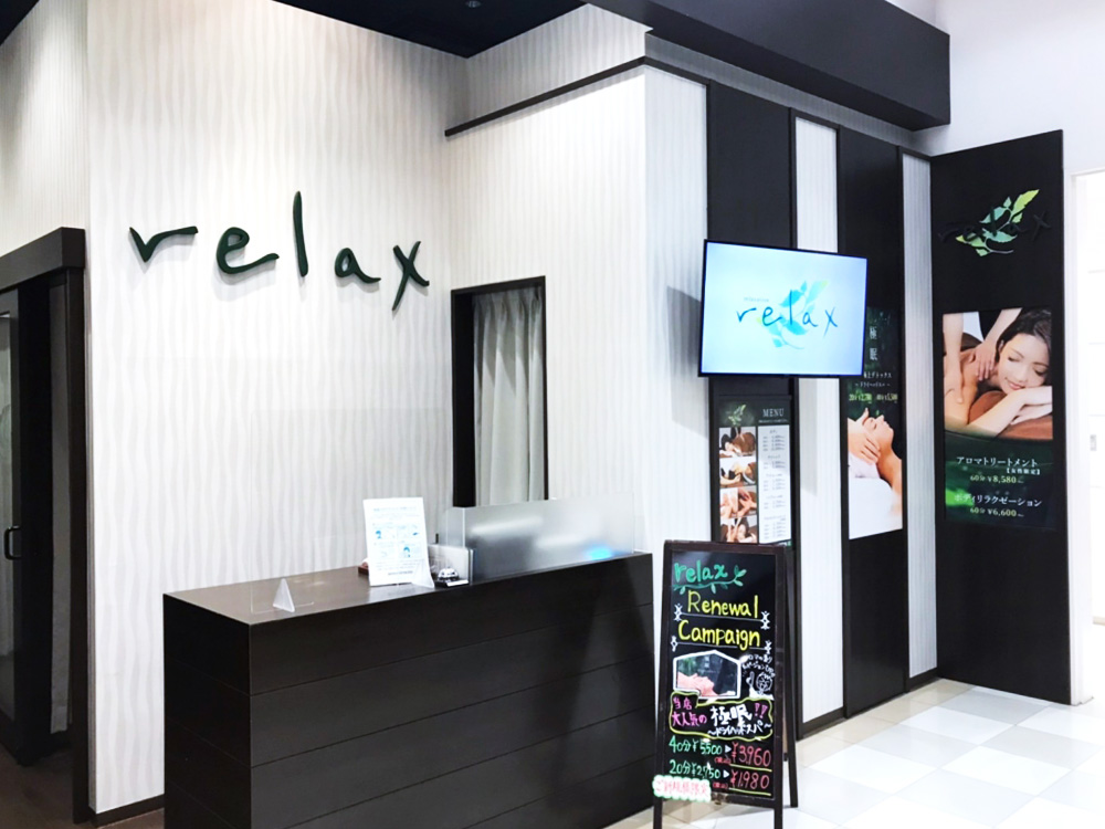 relax けやきウォーク前橋店