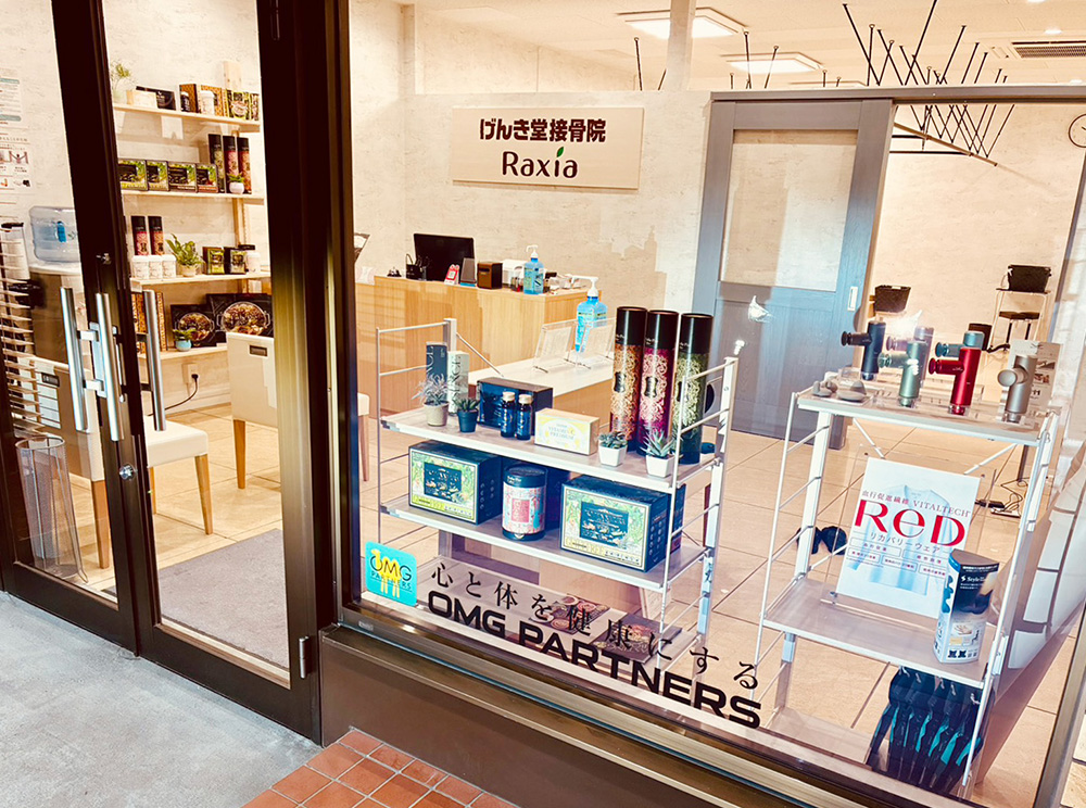 Raxia 長野三輪店