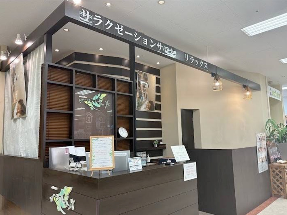 relax イオン品川シーサイド店　半額クーポン