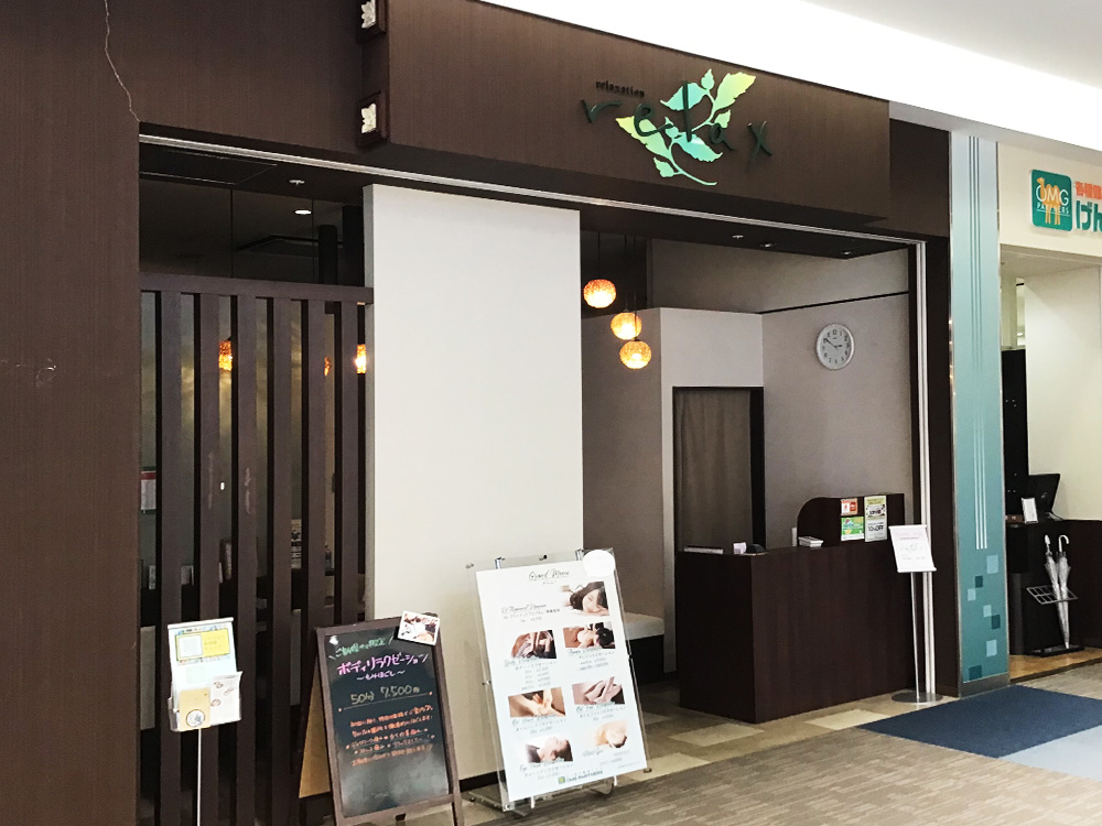 relax SMARK伊勢崎店