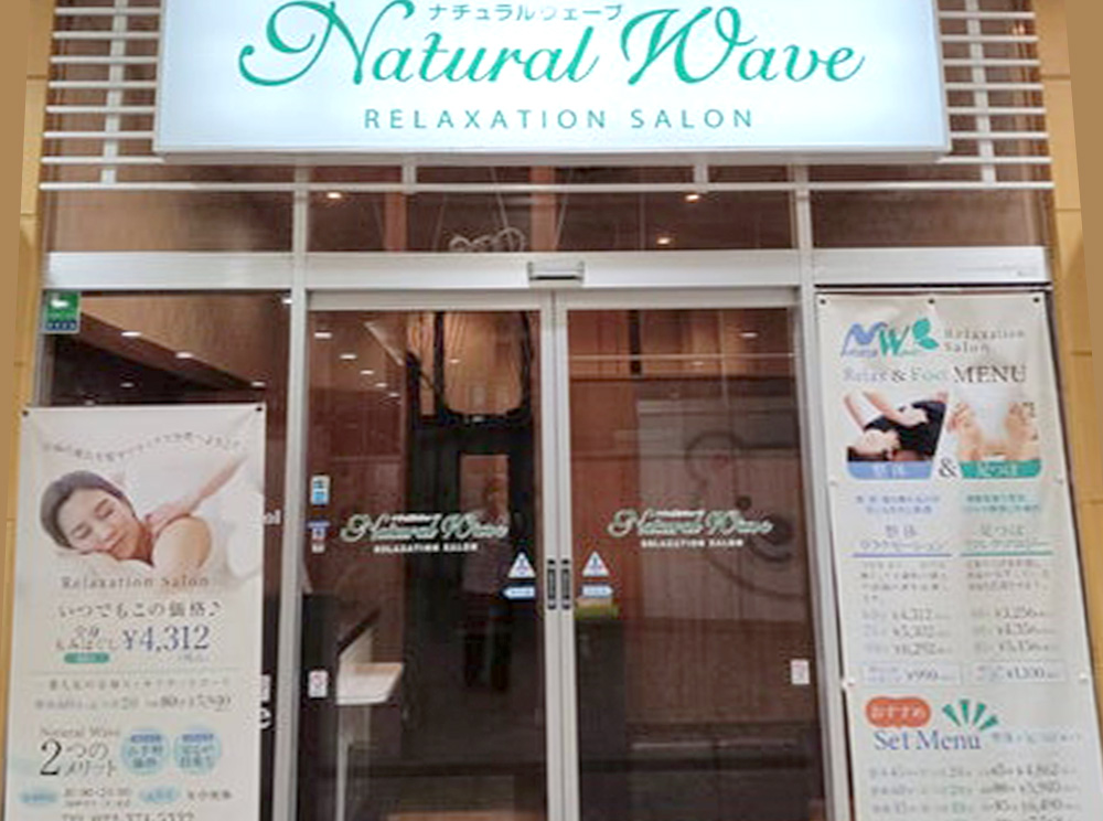 ナチュラルウェーブ ヨークタウン市名坂店