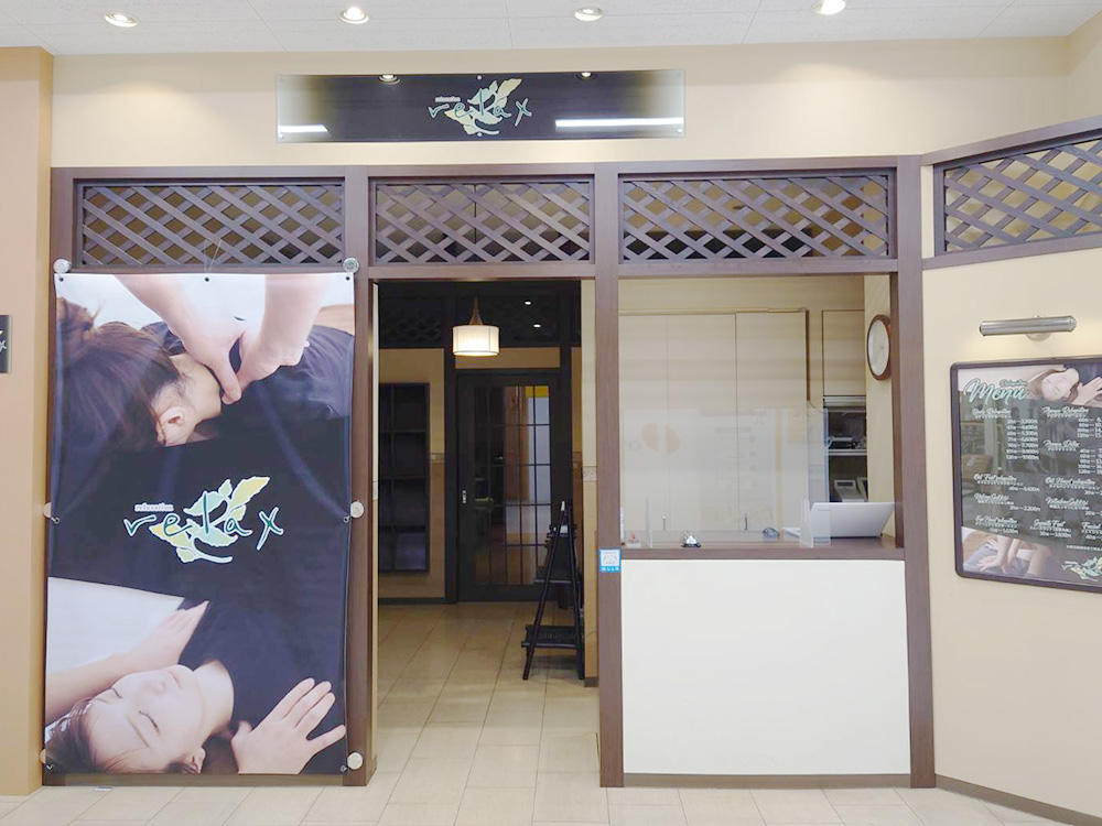 relax アピタ大和郡山店
